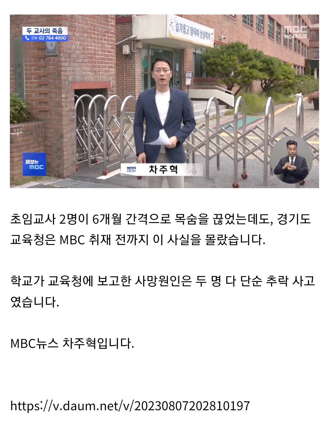 6개월 사이에 2명의 초임교사가 자ㅅ하고 그걸 은폐까지 한 초등학교ㅡ